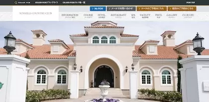 サンヒルズカントリークラブ