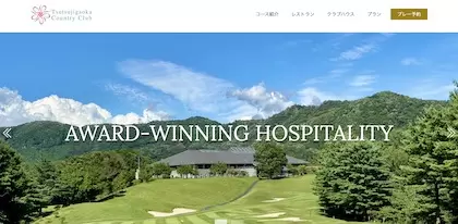 つつじヶ丘カントリー倶楽部