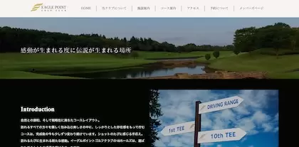 イーグルポイントゴルフクラブ