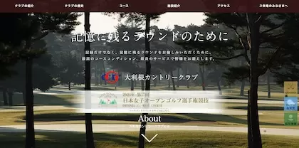 大利根カントリークラブ