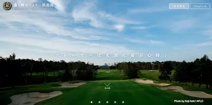 龍ヶ崎カントリー倶楽部