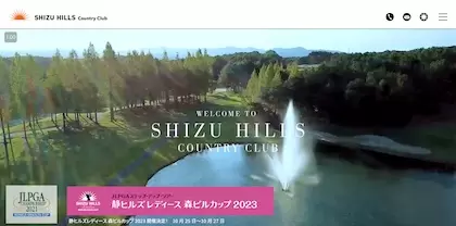 静ヒルズカントリークラブ