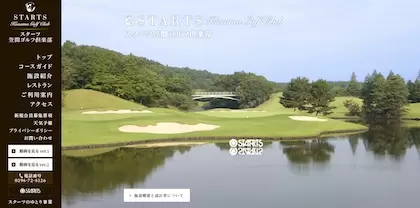 スターツ笠間ゴルフ倶楽部