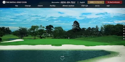 ザ・ロイヤルゴルフクラブ