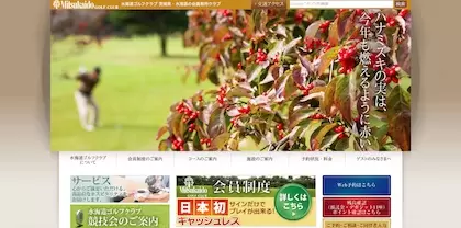 水海道ゴルフクラブ