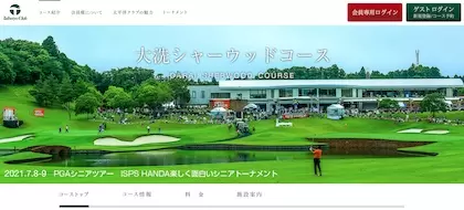 太平洋クラブ 大洗シャーウッドコース