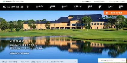 ジェイゴルフ霞ヶ浦