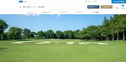 霞ヶ浦カントリー倶楽部