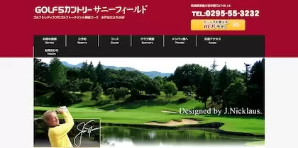 ゴルフ5カントリーサニーフィールド