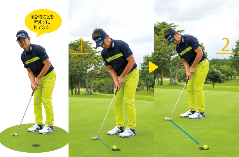 藤田寛之,本番に強くなる練習方法