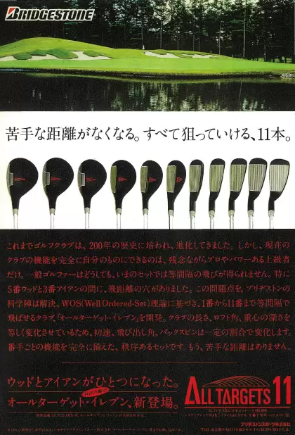 オールターゲット11 （ブリヂストンスポーツ）