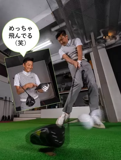 打点が上下にブレても飛距離のロスがない