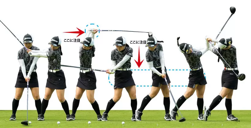 尾関彩美悠スイング