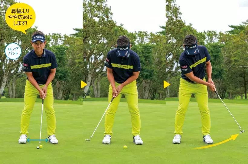 藤田寛之パッティング