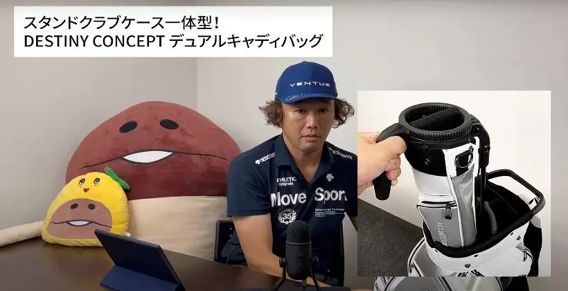 DESTINY CONCEPT デュアルキャディバッグ