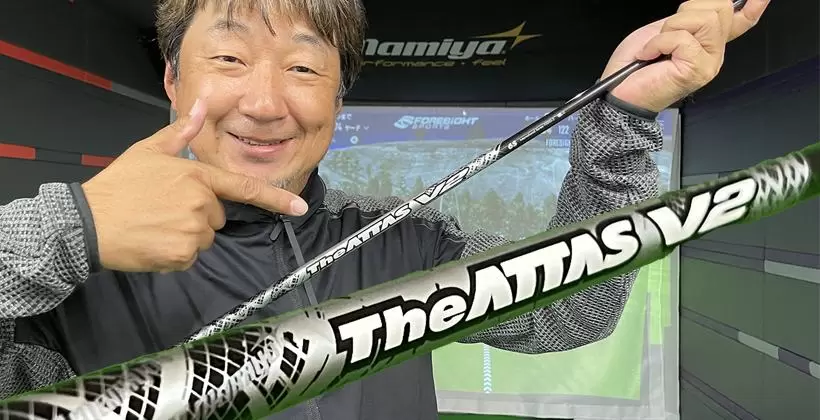 お久しぶり！のUSTマミヤ最新モデルは大人気モデル「The ATTAS」の「V2」でした！
