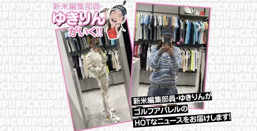 ROSASEN 2022AW ゆきりんおすすめ秋冬コーデをチェック！