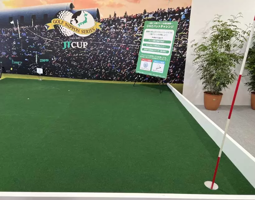 JTプラザで18番グリーンを疑似体験