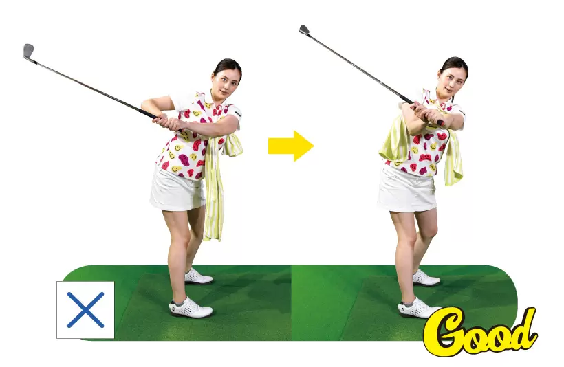 胸に当てたタオルを落さずにテークバックしてみましょう