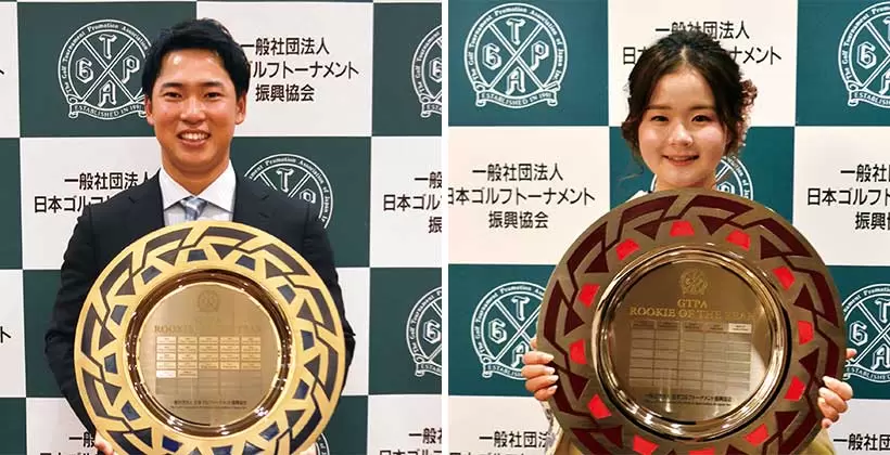 受賞おめでとう!2022年「GTPAルーキー・オブ・ザ・イヤー」「GTPA特別賞」表彰選手決定