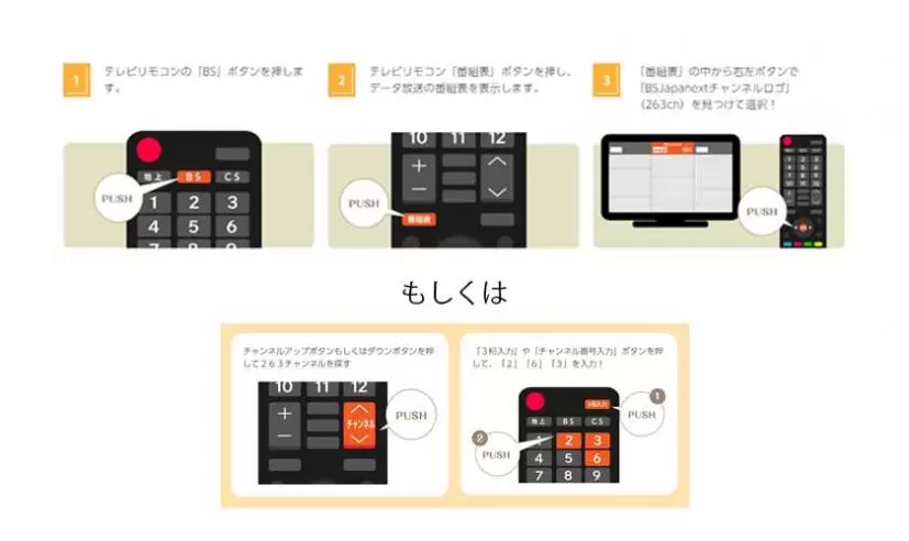 決勝ラウンド中継と特別ハイライト番組も｜BSJapannext（263ch）が「PGAツアー」を全国無料放送＆アプリでの同時配信決定！