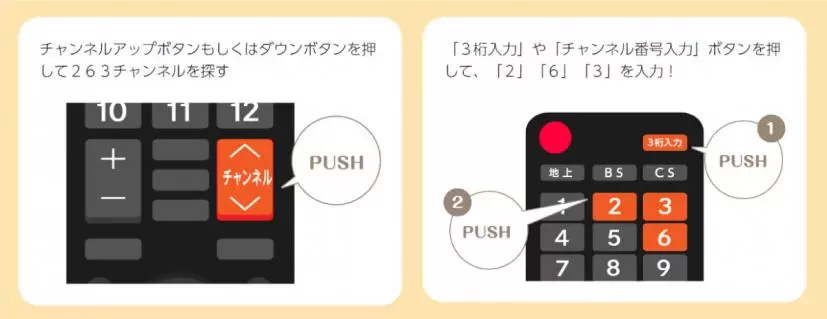 視聴できない場合の操作