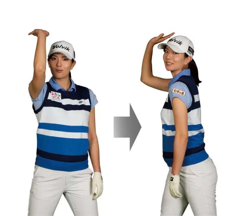 手元を真上に上げるイメージ