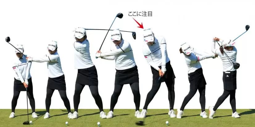 藤田さいきスイング連続写真