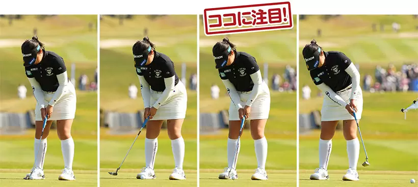 山下美夢有のパッティング①