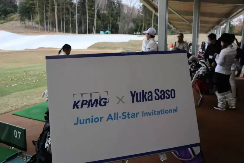 「KPMG×笹生優花　ジュニアオールスターインビテーショナル」