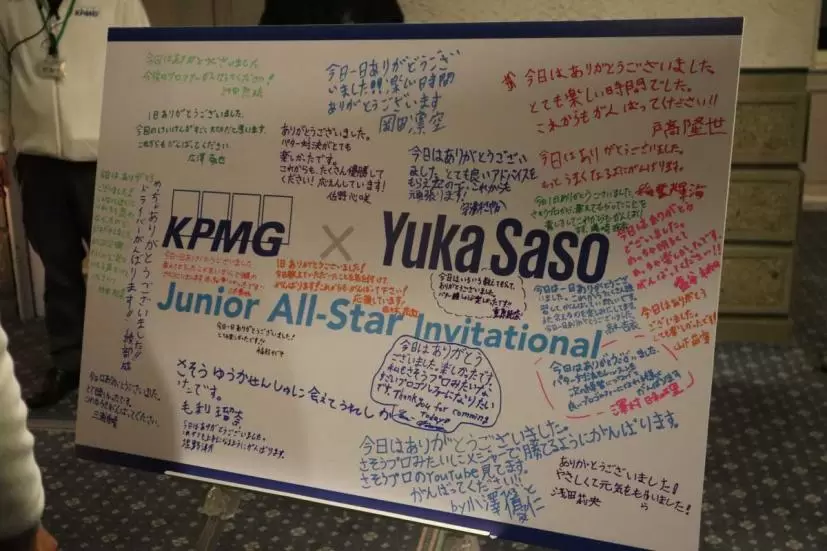 ジュニアたちから笹生プロへ向けた感謝のメッセージ