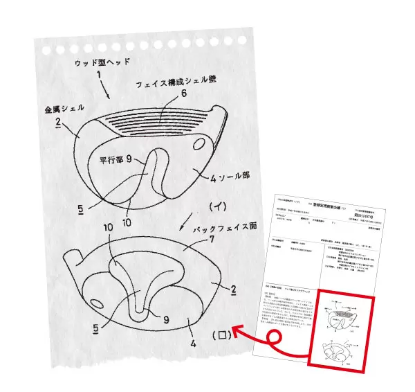 キャビティソールは特許を取得