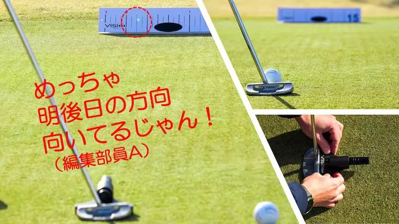 編集部員Aの「真っすぐ」をレーザーで確認