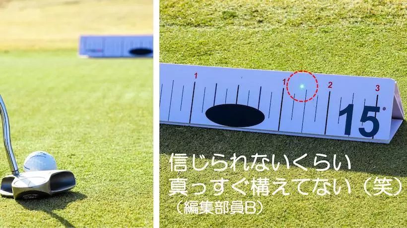 編集部員Bの「真っすぐ」をレーザーで確認