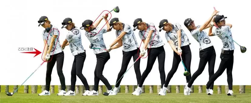 金田久美子スイング