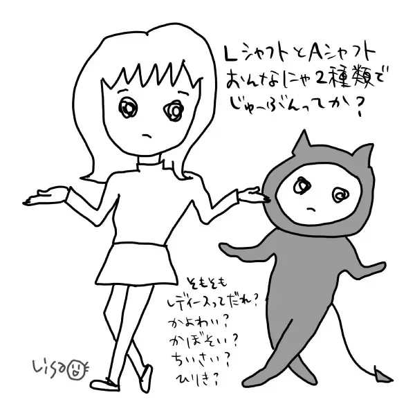 イラスト