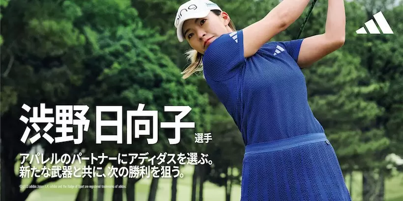 渋野日向子、アディダスゴルフとアパレル契約締結