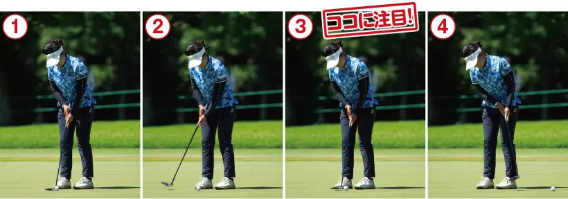 青木瀬令奈のパッティング