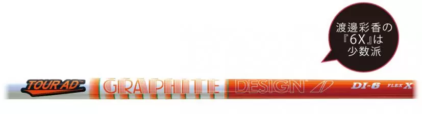 ツアーAD DI6-X