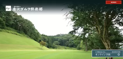 唐沢ゴルフ倶楽部 三好コース