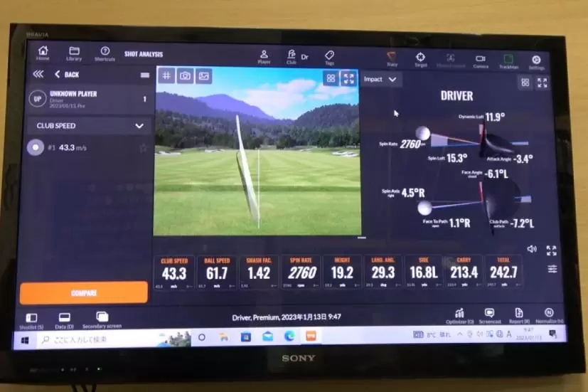 ロフトを増やす,スクリーン画像