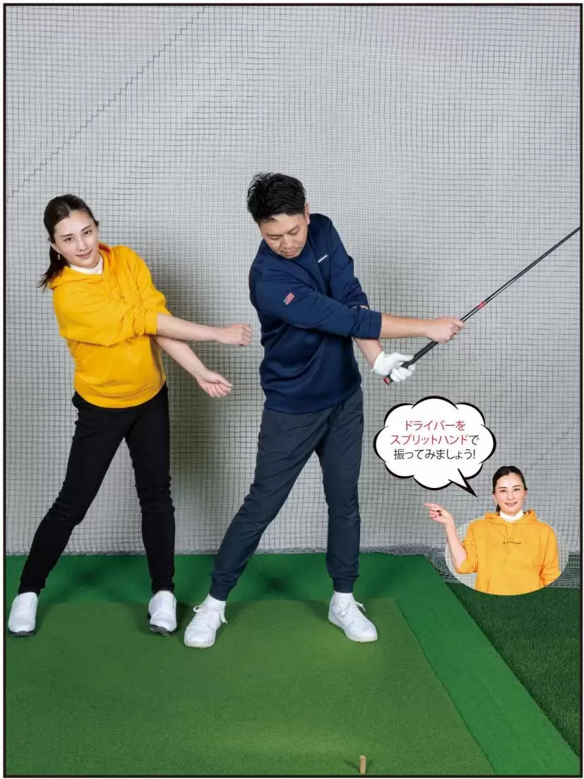 フォロースルーで両腕がクロスする感覚を身につけましょう