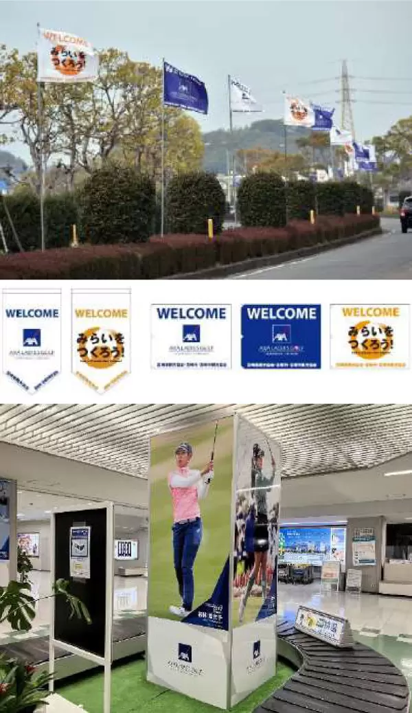 スポーツランド・観光PR