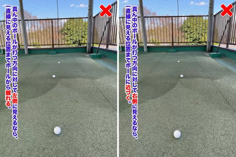 正しいアドレスを身につけるための練習方法