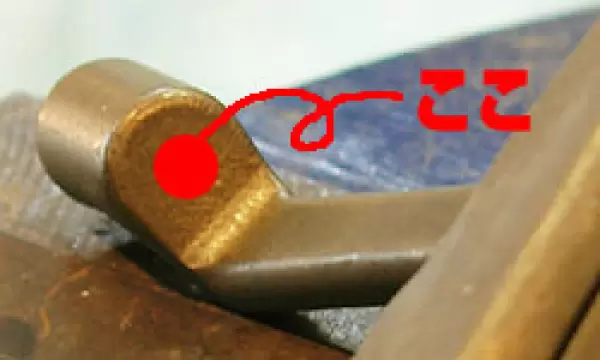 シャフトが差してある裏面