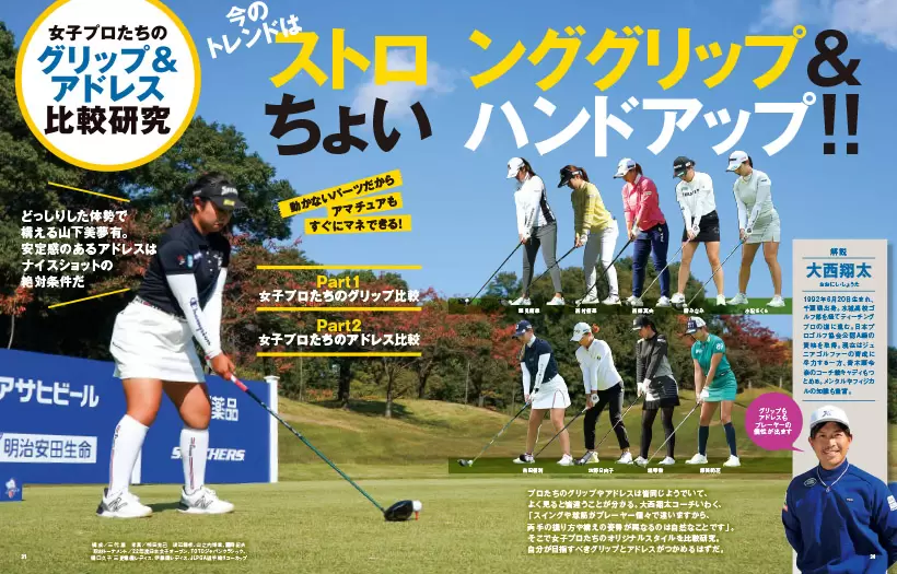 ゴルフトゥデイ5月号