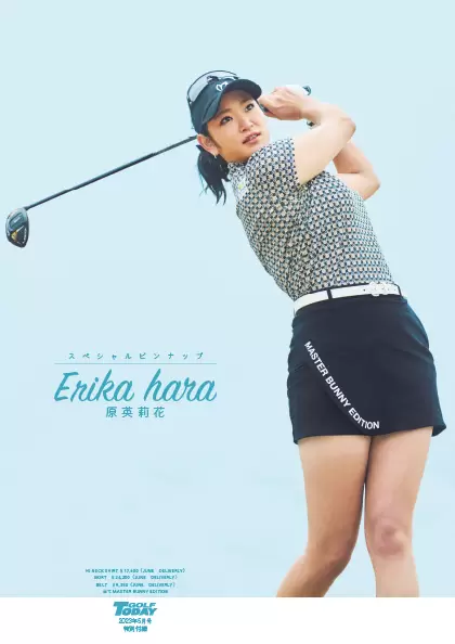 ゴルフトゥデイ5月号