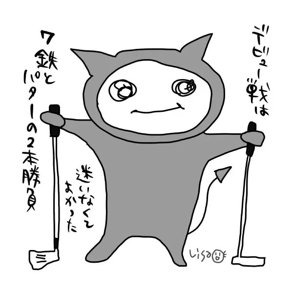 「重箱の隅、つつかせていただきます」イラスト