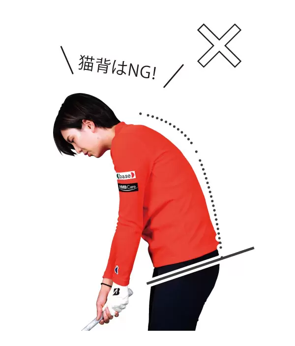 高島早百合,アドレス,猫背