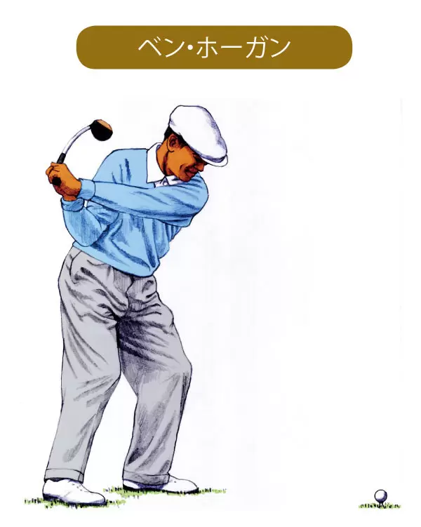 ベン・ホーガン